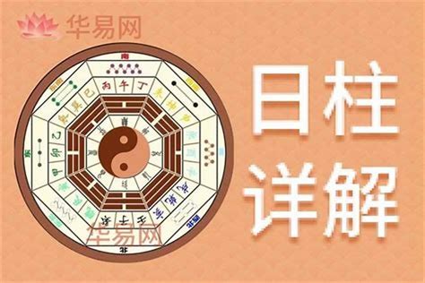 葵亥日|日柱论命——癸亥日柱详细解读